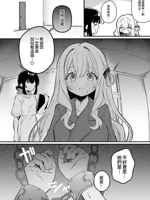 [えろはむちゃん (えろはむ)] 乳首開発サロンへようこそ｜歡迎來到敏感體驗沙龍 [中国翻訳] [無修正] [DL版]_30_mamn