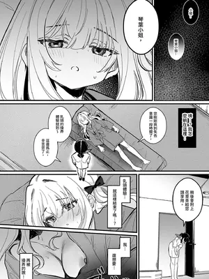 [えろはむちゃん (えろはむ)] 乳首開発サロンへようこそ｜歡迎來到敏感體驗沙龍 [中国翻訳] [無修正] [DL版]_38_lvdr