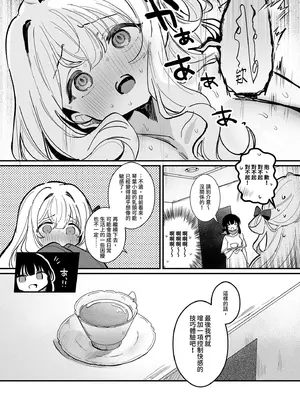 [えろはむちゃん (えろはむ)] 乳首開発サロンへようこそ｜歡迎來到敏感體驗沙龍 [中国翻訳] [無修正] [DL版]_42_xjfp