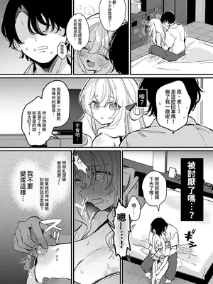 [えろはむちゃん (えろはむ)] 乳首開発サロンへようこそ｜歡迎來到敏感體驗沙龍 [中国翻訳] [無修正] [DL版]_56_wbym