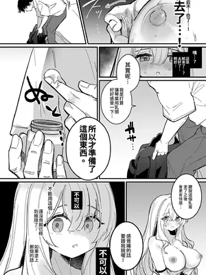 [えろはむちゃん (えろはむ)] 乳首開発サロンへようこそ｜歡迎來到敏感體驗沙龍 [中国翻訳] [無修正] [DL版]_58_bnnv