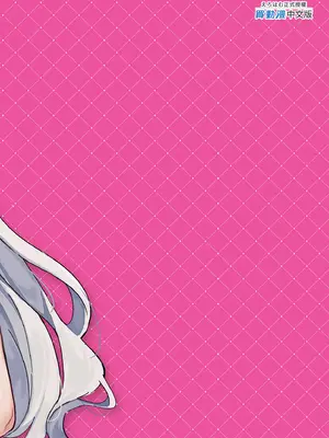 [えろはむちゃん (えろはむ)] 乳首開発サロンへようこそ｜歡迎來到敏感體驗沙龍 [中国翻訳] [無修正] [DL版]_67_tqud