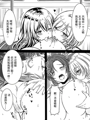 [かんろ堂アート (かんろ堂)] 百合イキ専用車両[中国翻译]_08_ivpg
