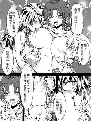 [かんろ堂アート (かんろ堂)] 百合イキ専用車両[中国翻译]_09_ssks