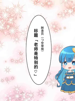 [かんろ堂アート (かんろ堂)] 百合イキ専用車両[中国翻译]_21_xmkq