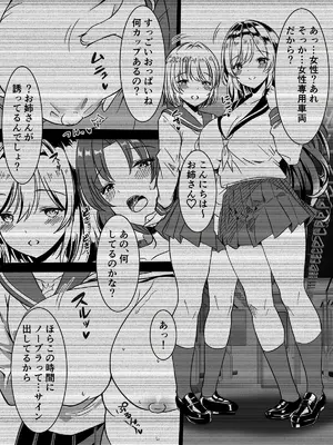 [かんろ堂アート (かんろ堂)] 百合イキ専用車両[中国翻译]_22_pjwe