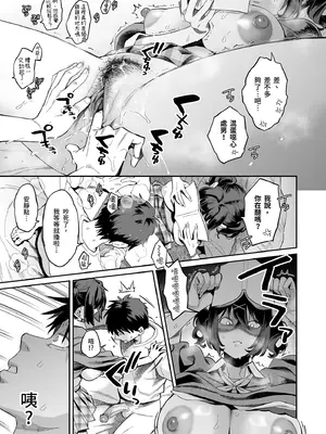 [ぐりちゃんとこのほん (軽部ぐり)] むかつく従妹のま〇こで童貞喪失する話。｜惱人的她奪走了我的初體驗 [中国翻訳] [無修正] [DL版]_19_cuoe