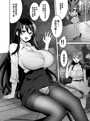 [まるちぃず (るんるん)] 元カレの彼女を元カノの私が頂いちゃいました下 [廉价汉化组] [DL版]_11_faaw