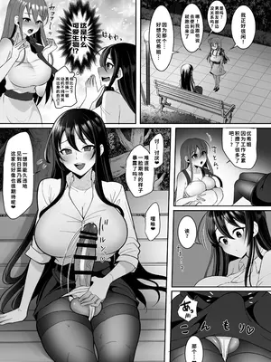 [まるちぃず (るんるん)] 元カレの彼女を元カノの私が頂いちゃいました下 [廉价汉化组] [DL版]_12_ejlk