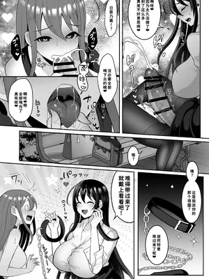 [まるちぃず (るんるん)] 元カレの彼女を元カノの私が頂いちゃいました下 [廉价汉化组] [DL版]_15_aigo