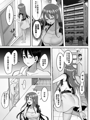 [まるちぃず (るんるん)] 元カレの彼女を元カノの私が頂いちゃいました下 [廉价汉化组] [DL版]_24_mfro