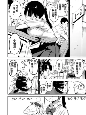 [アオヒモファミリア (あおひも)] クラスメイトにノリで中出しすなーっ!｜不要趁勢推倒你同伴！ [中国翻訳] [無修正] [DL版]_08_ibjb