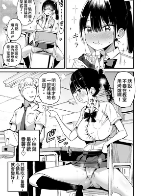 [アオヒモファミリア (あおひも)] クラスメイトにノリで中出しすなーっ!｜不要趁勢推倒你同伴！ [中国翻訳] [無修正] [DL版]_09_cgux