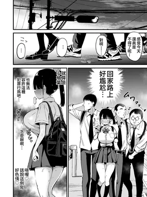 [アオヒモファミリア (あおひも)] クラスメイトにノリで中出しすなーっ!｜不要趁勢推倒你同伴！ [中国翻訳] [無修正] [DL版]_28_lefg