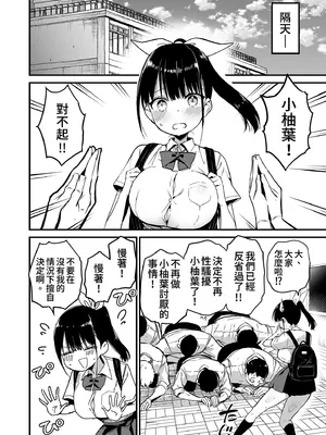 [アオヒモファミリア (あおひも)] クラスメイトにノリで中出しすなーっ!｜不要趁勢推倒你同伴！ [中国翻訳] [無修正] [DL版]_32_ikvd