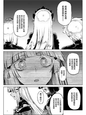 [ガタコマんち (狛形)] 交配メンテ｜交配维护 [琥珀汉化组] [DL版]_07_ggla