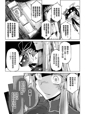 [ガタコマんち (狛形)] 交配メンテ｜交配维护 [琥珀汉化组] [DL版]_08_kfjn