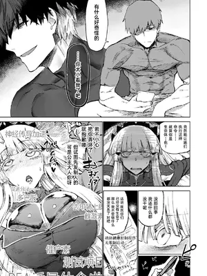 [ガタコマんち (狛形)] 交配メンテ｜交配维护 [琥珀汉化组] [DL版]_13_gvun