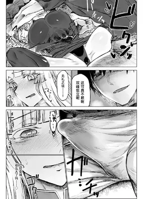 [ガタコマんち (狛形)] 交配メンテ｜交配维护 [琥珀汉化组] [DL版]_15_llws