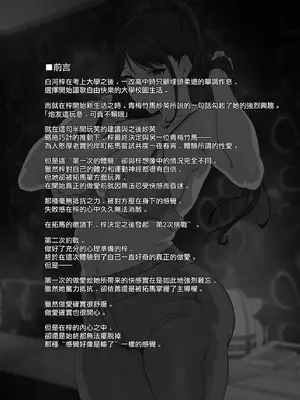 [リンゴヤ (あるぷ)] 真面目なキミにハマるカラダ‐梓の夜‐ [無邪気漢化組] [DL版]_02_ripo