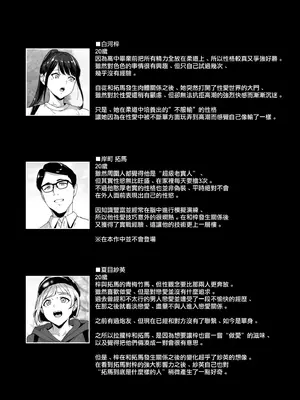 [リンゴヤ (あるぷ)] 真面目なキミにハマるカラダ‐梓の夜‐ [無邪気漢化組] [DL版]_03_ltpv