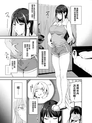 [リンゴヤ (あるぷ)] 真面目なキミにハマるカラダ‐梓の夜‐ [無邪気漢化組] [DL版]_06_ipbd