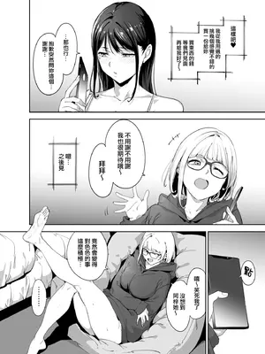 [リンゴヤ (あるぷ)] 真面目なキミにハマるカラダ‐梓の夜‐ [無邪気漢化組] [DL版]_11_mobr