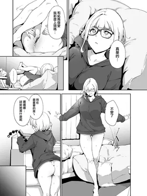 [リンゴヤ (あるぷ)] 真面目なキミにハマるカラダ‐梓の夜‐ [無邪気漢化組] [DL版]_12_rlog