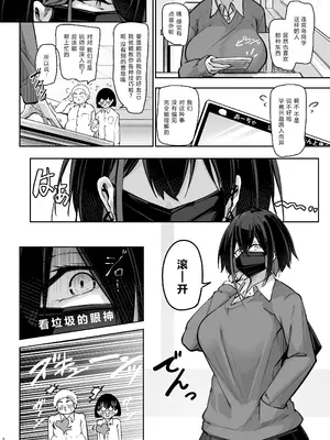 [學園血盟帖 (織上ワト)] 同級生ギャル3人組と… [XY个人翻译] [DL版]_05_fijj