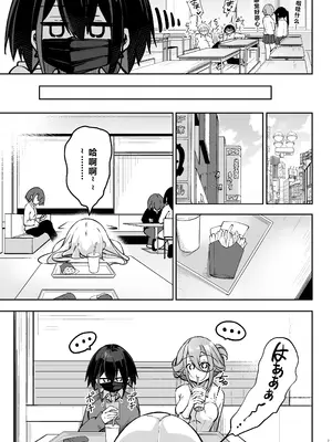 [學園血盟帖 (織上ワト)] 同級生ギャル3人組と… [XY个人翻译] [DL版]_06_kkdc