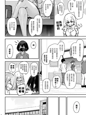 [學園血盟帖 (織上ワト)] 同級生ギャル3人組と… [XY个人翻译] [DL版]_09_gfjh