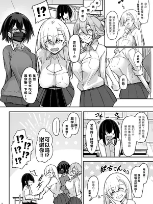 [學園血盟帖 (織上ワト)] 同級生ギャル3人組と… [XY个人翻译] [DL版]_11_fbgc