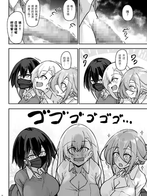 [學園血盟帖 (織上ワト)] 同級生ギャル3人組と… [XY个人翻译] [DL版]_15_osne