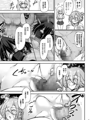 [學園血盟帖 (織上ワト)] 同級生ギャル3人組と… [XY个人翻译] [DL版]_30_sfom