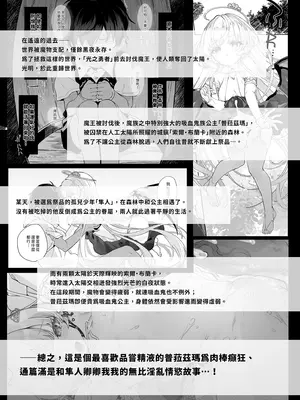 [毛玉牛乳 (玉之けだま)] 血姫夜交2 変態スライムなんかに負けるわけないっ!｜血姬夜交2～我才不會輸給什麼變態史萊姆呢！ [中国翻訳] [無修正] [DL版]_03_qjsu