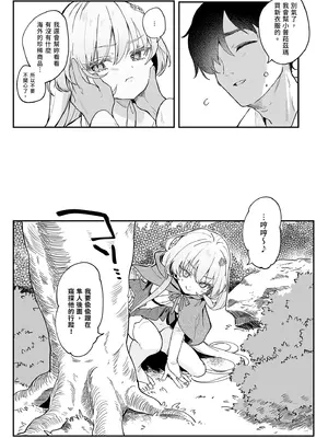 [毛玉牛乳 (玉之けだま)] 血姫夜交2 変態スライムなんかに負けるわけないっ!｜血姬夜交2～我才不會輸給什麼變態史萊姆呢！ [中国翻訳] [無修正] [DL版]_07_rcmc