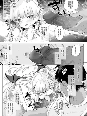 [毛玉牛乳 (玉之けだま)] 血姫夜交2 変態スライムなんかに負けるわけないっ!｜血姬夜交2～我才不會輸給什麼變態史萊姆呢！ [中国翻訳] [無修正] [DL版]_19_lytj