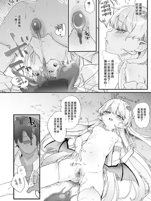 [毛玉牛乳 (玉之けだま)] 血姫夜交2 変態スライムなんかに負けるわけないっ!｜血姬夜交2～我才不會輸給什麼變態史萊姆呢！ [中国翻訳] [無修正] [DL版]_26_jrfp