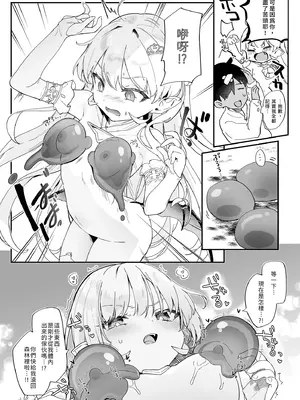 [毛玉牛乳 (玉之けだま)] 血姫夜交2 変態スライムなんかに負けるわけないっ!｜血姬夜交2～我才不會輸給什麼變態史萊姆呢！ [中国翻訳] [無修正] [DL版]_28_iogr