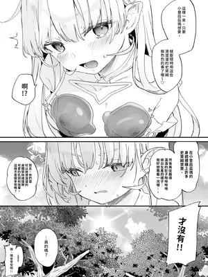 [毛玉牛乳 (玉之けだま)] 血姫夜交2 変態スライムなんかに負けるわけないっ!｜血姬夜交2～我才不會輸給什麼變態史萊姆呢！ [中国翻訳] [無修正] [DL版]_31_clbe