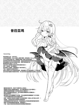 [毛玉牛乳 (玉之けだま)] 血姫夜交2 変態スライムなんかに負けるわけないっ!｜血姬夜交2～我才不會輸給什麼變態史萊姆呢！ [中国翻訳] [無修正] [DL版]_33_sqnm