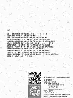 [毛玉牛乳 (玉之けだま)] 血姫夜交2 変態スライムなんかに負けるわけないっ!｜血姬夜交2～我才不會輸給什麼變態史萊姆呢！ [中国翻訳] [無修正] [DL版]_34_boch