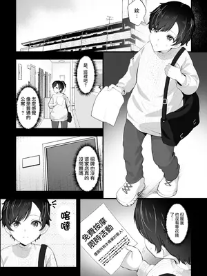 [銀しお本舗 (銀塩)] マッサージおばさんとオナペットの僕〜エセ整体師の根暗巨女にM男調教される日々〜 ｜按摩師阿姨和按摩棒的我 [沒有漢化]_04_bjrv