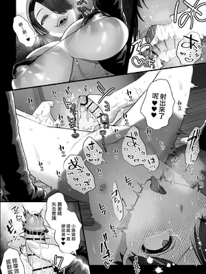 [銀しお本舗 (銀塩)] マッサージおばさんとオナペットの僕〜エセ整体師の根暗巨女にM男調教される日々〜 ｜按摩師阿姨和按摩棒的我 [沒有漢化]_44_gsea