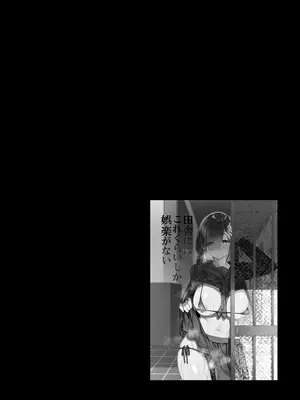 [陸の孤島亭 (しゃよー)] 田舎にはこれくらいしか娯楽がない 総集編｜鄉下大概只有這種娛樂了 總集篇 [中国翻訳] [無修正] [DL版]_004_ueui