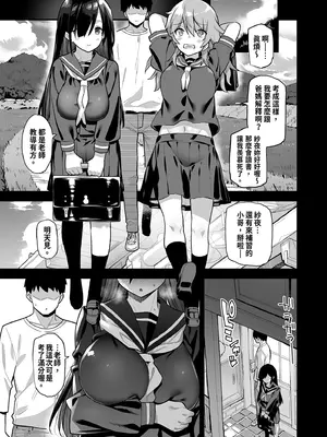 [陸の孤島亭 (しゃよー)] 田舎にはこれくらいしか娯楽がない 総集編｜鄉下大概只有這種娛樂了 總集篇 [中国翻訳] [無修正] [DL版]_013_ckdx