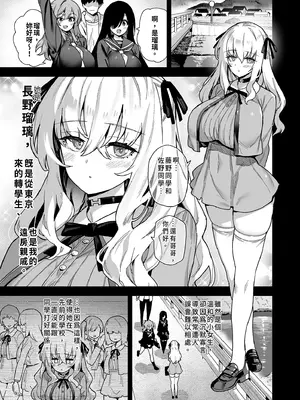 [陸の孤島亭 (しゃよー)] 田舎にはこれくらいしか娯楽がない 総集編｜鄉下大概只有這種娛樂了 總集篇 [中国翻訳] [無修正] [DL版]_071_gtek