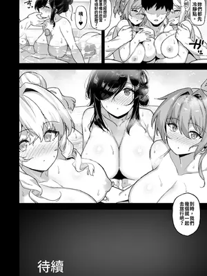 [陸の孤島亭 (しゃよー)] 田舎にはこれくらいしか娯楽がない 総集編｜鄉下大概只有這種娛樂了 總集篇 [中国翻訳] [無修正] [DL版]_126_vdyv