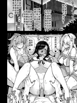 [陸の孤島亭 (しゃよー)] 田舎にはこれくらいしか娯楽がない 総集編｜鄉下大概只有這種娛樂了 總集篇 [中国翻訳] [無修正] [DL版]_136_dupw