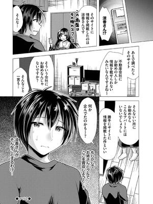 [松波留美] ハーレムアパートへようこそ2 [DL版]_018_rkip